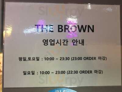 더브라운 대구범어점