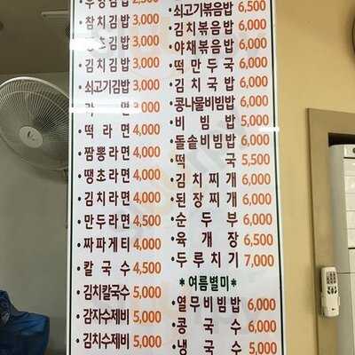 나누리 충무김밥