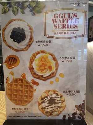 꿀스커피 - 운서점