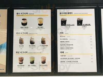 꿀스커피 - 운서점