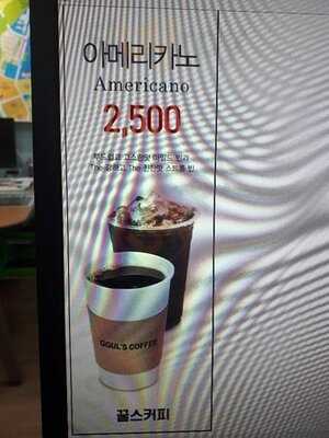 꿀스커피 - 운서점