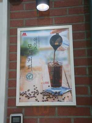 모스버거 명동중앙점