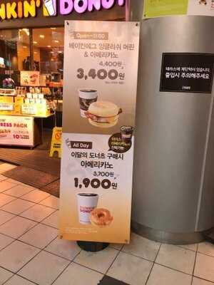 던킨 도너츠 공항철도 서울역점