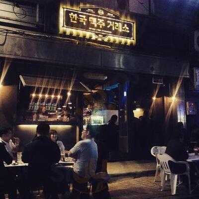 한국맥주거래소