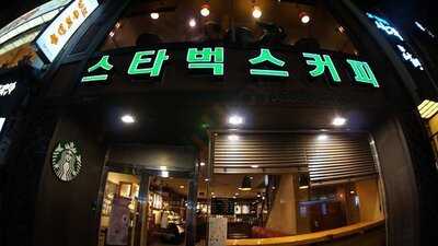 스타벅스 인사점