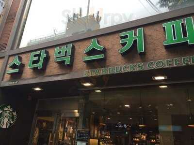 스타벅스 인사점