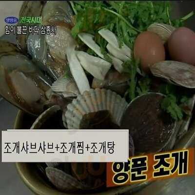 인천상륙작전조개구이전문점