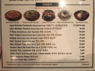 투뿔 등심 논현2호점