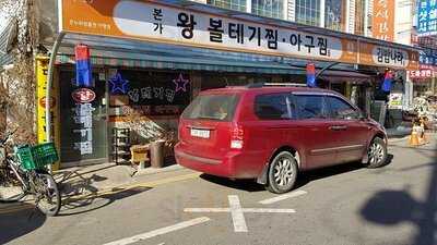 본가대구왕볼테기찜