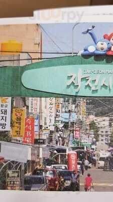 본가대구왕볼테기찜