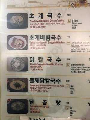 미사리 밀빛 초계국수 코엑스몰점