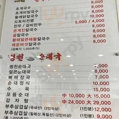 미사리 밀빛 초계국수 코엑스몰점