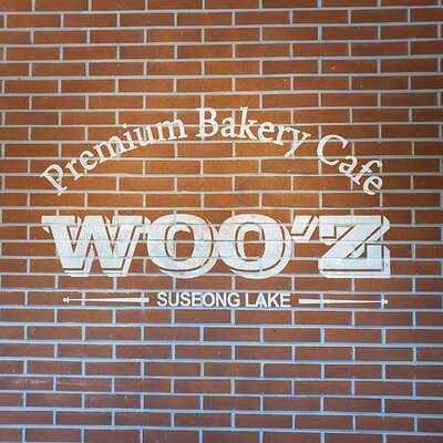 우즈베이커리카페수성호수점