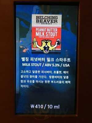 탭퍼블릭 - 이태원점