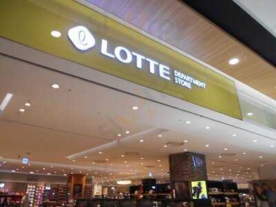 롯데리아 롯데몰김포공항