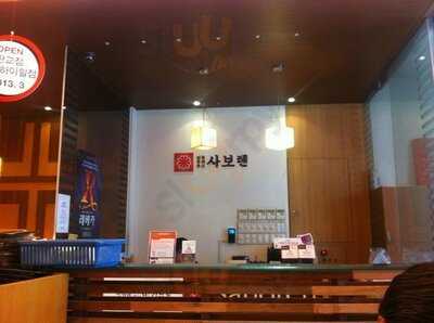 사보텐 강남역점