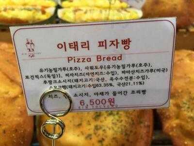 김영모과자점 도곡타워점