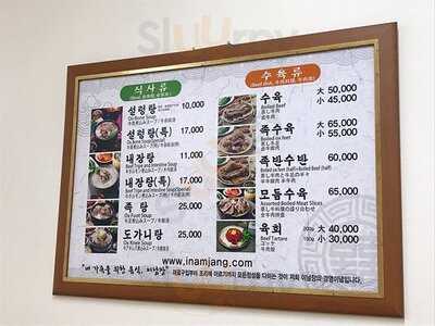 이남장 을지로본점