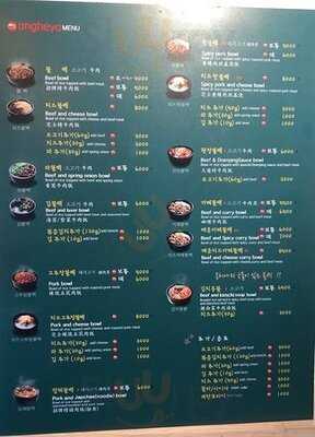 옹헤야 불백 - 부산 서면점