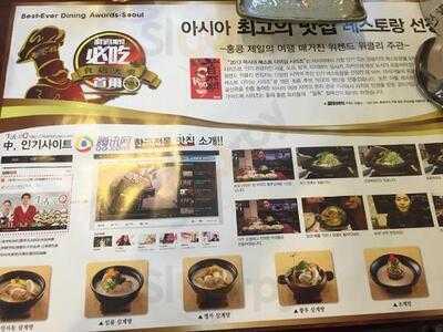 황후명가 - 광화문 본점