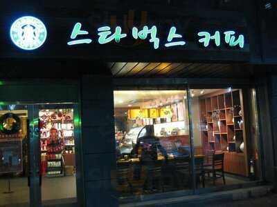 스타벅스 안국역점