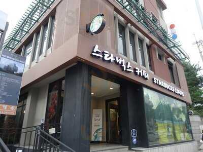 스타벅스 안국역점