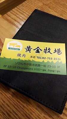 황금목장 명동성당점