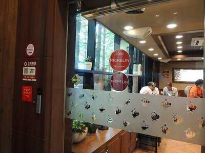 고려 삼계탕 세종로점