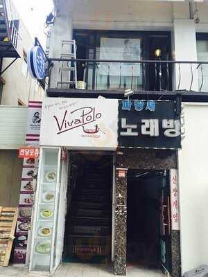 비바폴로 열매점