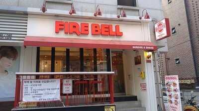 파이어벨 버거