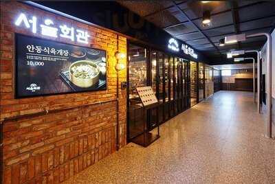 서울회관명동점