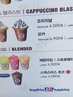 배스킨라빈스31