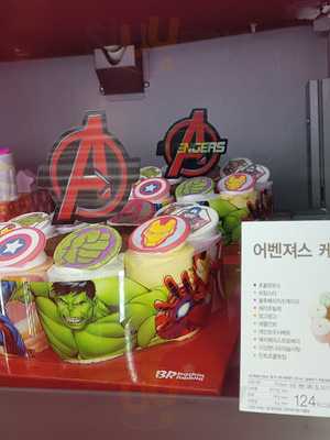 배스킨라빈스31