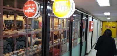 화해당 여의도점