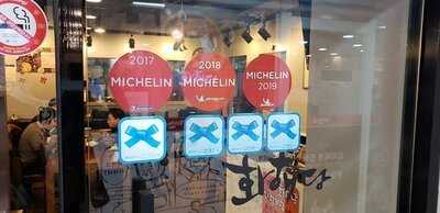 화해당 여의도점