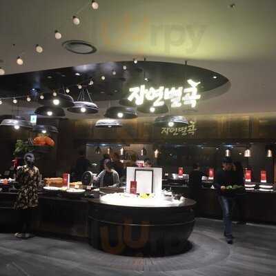 자연별곡 - 광화문점