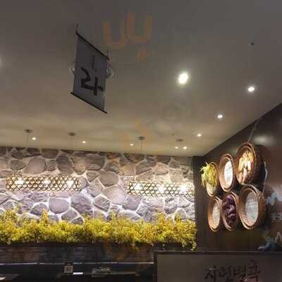 자연별곡 - 광화문점