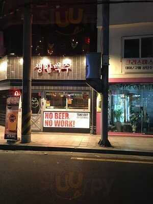 생활맥주 - 종로구청점