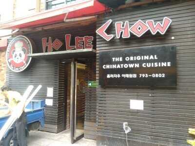 홀리차우 이태원점