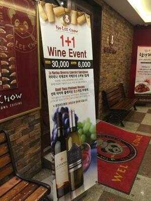 홀리차우 이태원점