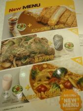 코코이찌방야 롯데몰 김포공항점