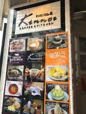 카페 키노르