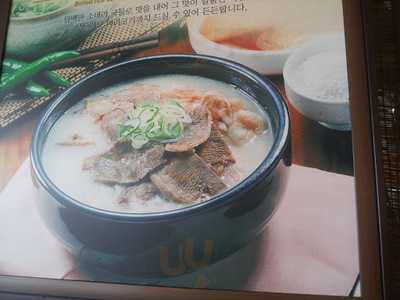 냄비집소머리국밥