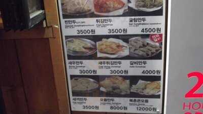 북촌손만두 동대문역사문화공원점