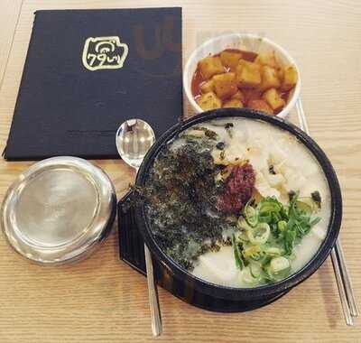 79네 수육국밥과 철판