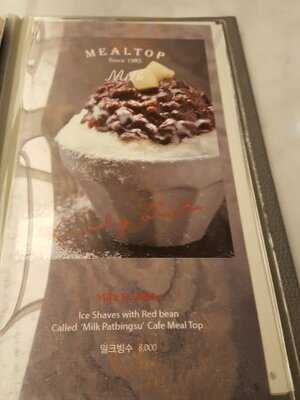 밀탑 현대백화점무역센터점