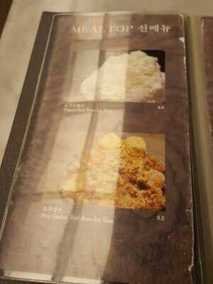 밀탑 현대백화점무역센터점