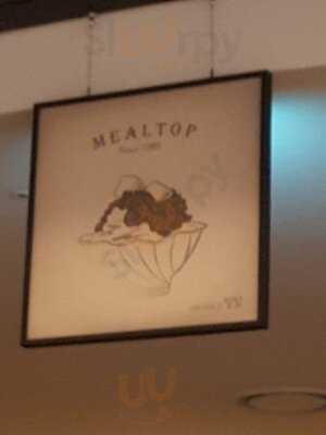 밀탑 현대백화점무역센터점