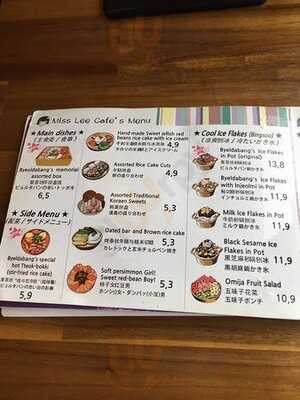 별다방 미스리 인사동