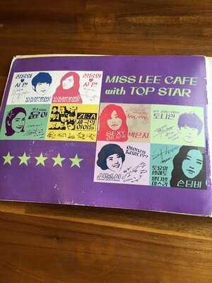 별다방 미스리 인사동